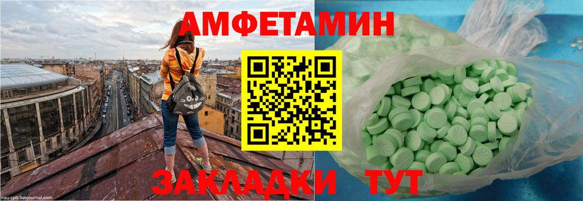 Amphetamine 98% Щёлково