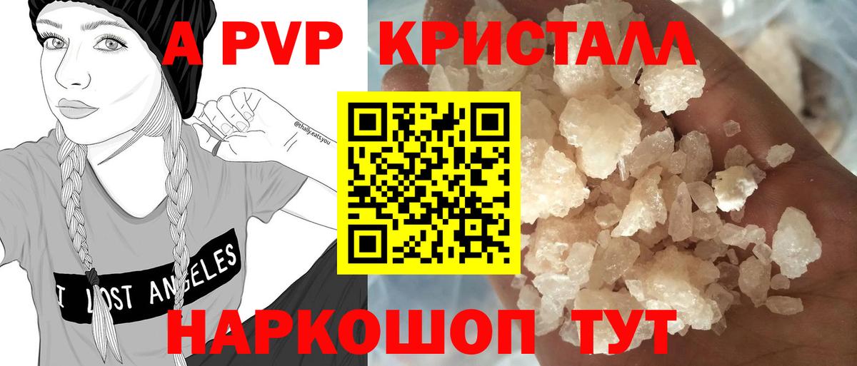 Alfa_PVP VHQ Щёлково