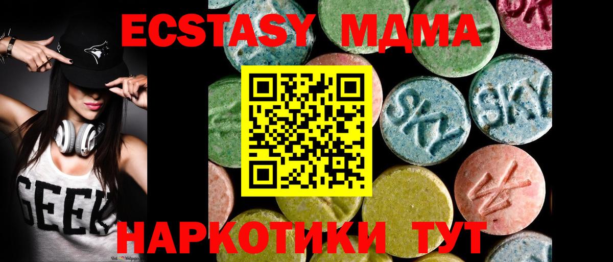 закладки  Экстази VHQ  KRAKEN вход  Щёлково  Ecstasy Дубай  Вход с VPN 