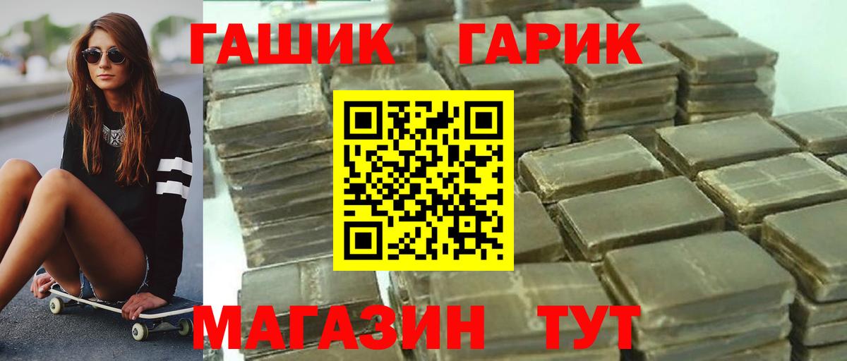 ГАШ ice o lator  Вход с VPN  Щёлково 