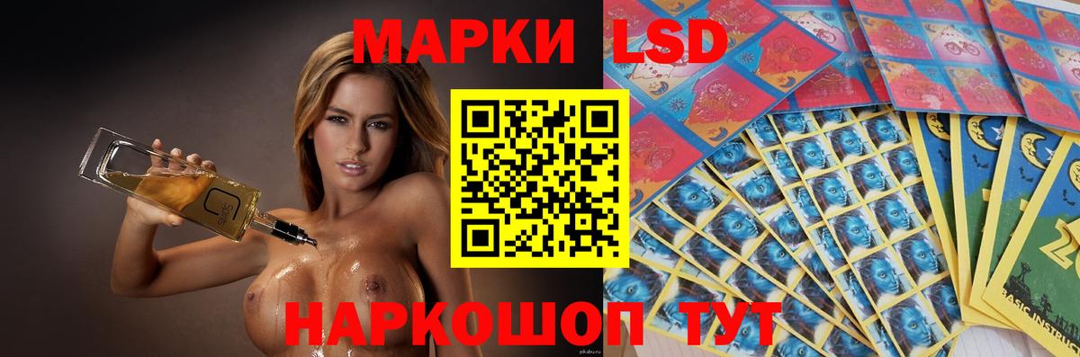 LSD-25 экстази кислота Щёлково