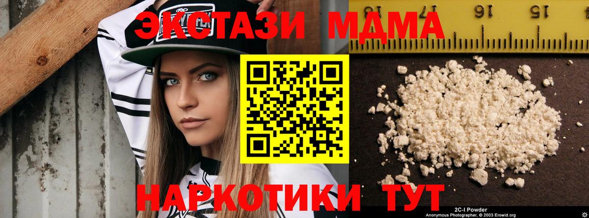 MDMA Molly Щёлково