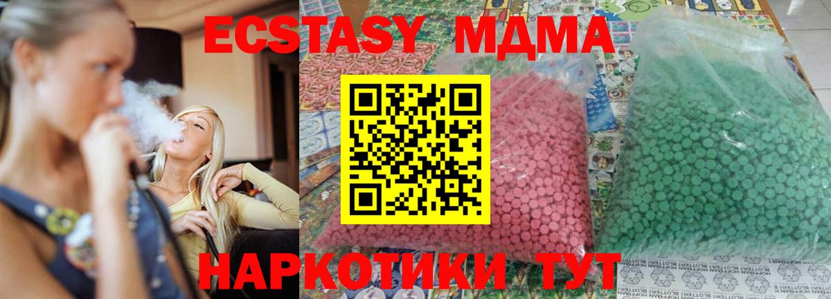 МДМА VHQ  MDMA crystal  Щёлково  МДМА  Вход с VPN 