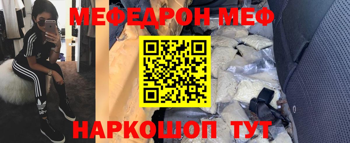 Меф mephedrone  Меф 4 MMC  Щёлково  Вход с VPN 