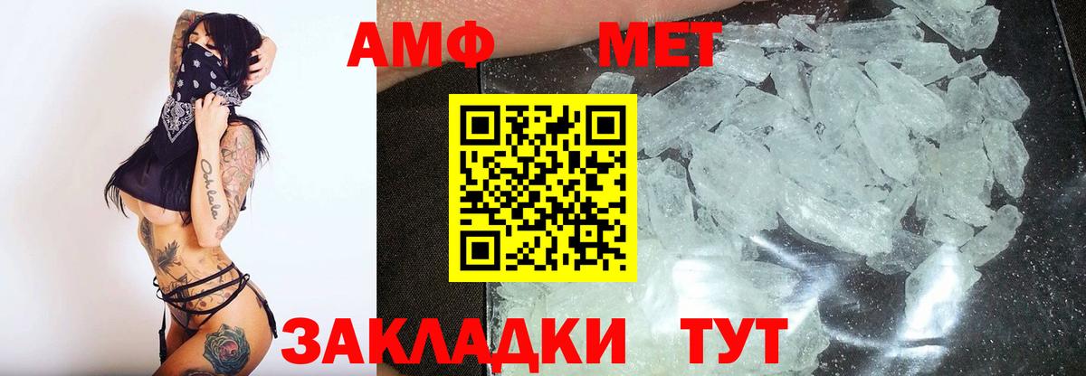 Щёлково  МЕТАМФЕТАМИН  Вход с VPN  Первитин кристалл  Первитин кристалл 