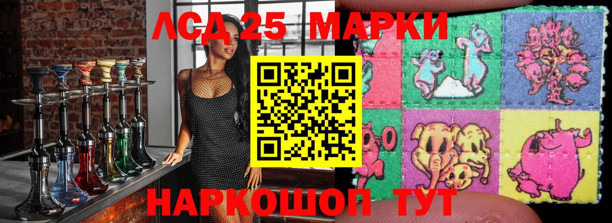 Марки 25I-NBOMe 1500мкг Щёлково