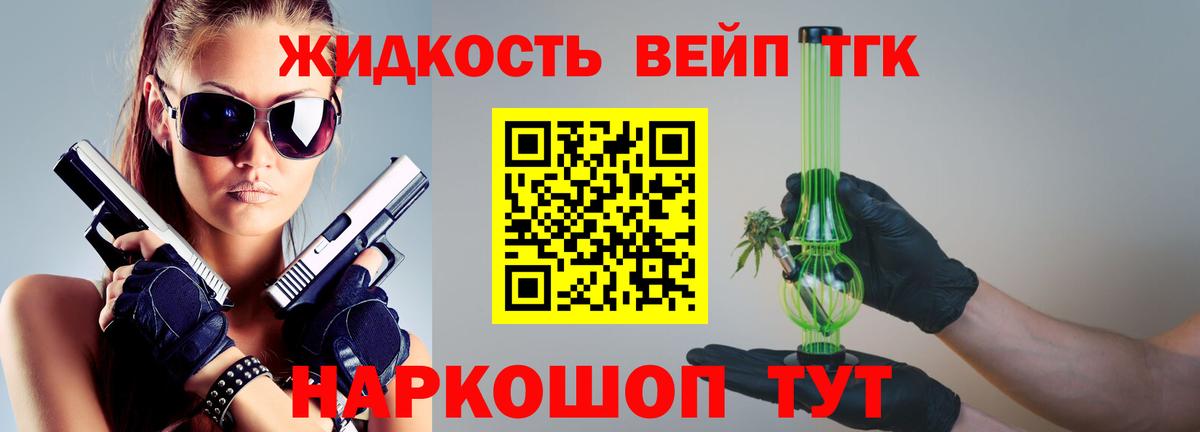 Дистиллят ТГК THC oil Щёлково